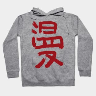 Manga Hoodie